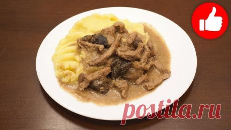 ЭТО ЧУДО-БЕФСТРОГАНОВ В МУЛЬТИВАРКЕ ПОКОРИТ КАЖДОГО! КАК ПРИГОТОВИТЬ НА ВТОРОЕ? РЕЦЕПТ С ГРИБАМИ