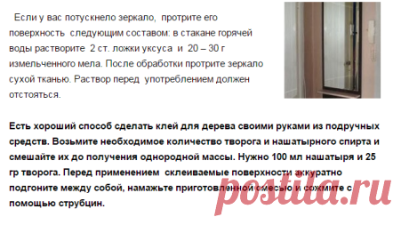 Маленькие хитрости