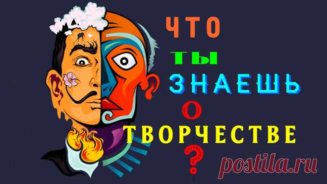Цитаты великих Художников об искусстве и творчестве | Быть креативным