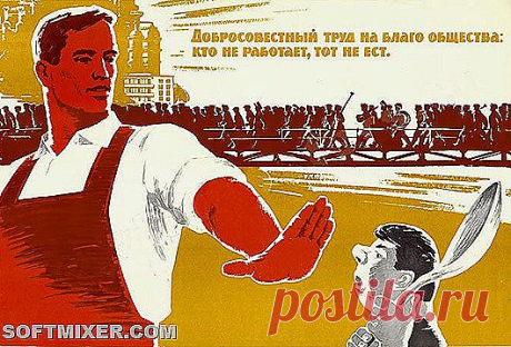 Тунеядство: кто не работает, тот не ест! | Жизнь в СССР