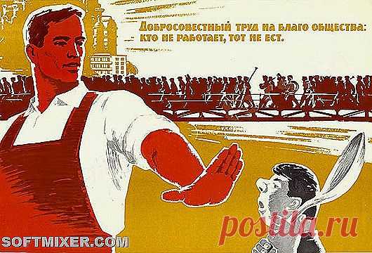 Тунеядство: кто не работает, тот не ест! | Жизнь в СССР