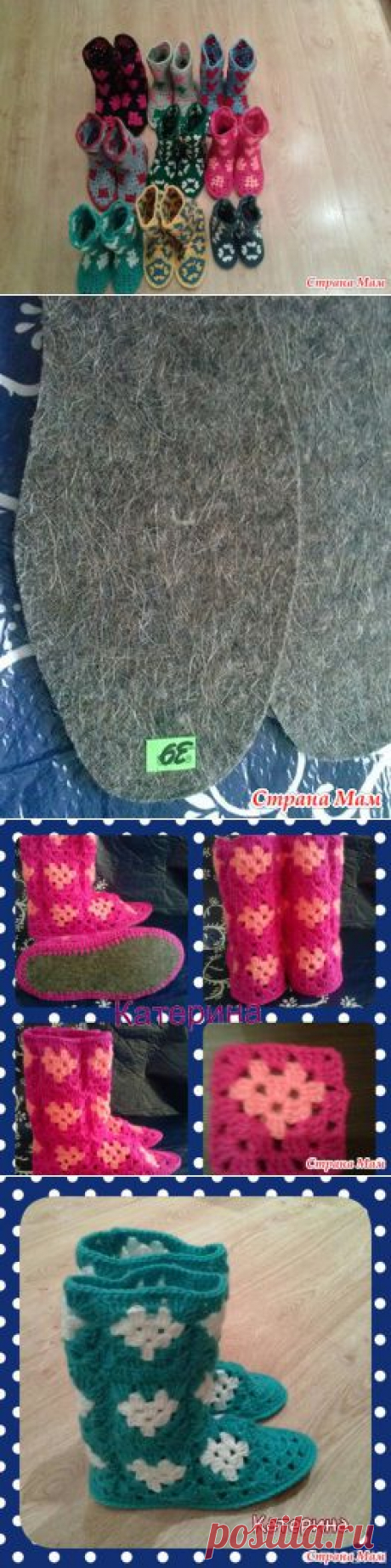Вот такие домашние тапочки делаю я)) - Вязание - Страна Мам