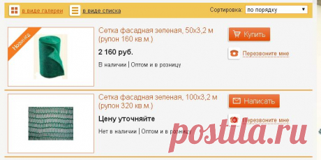 Сетки фасадные, Сетки защитно-улавливающие, Сетки для ограждения
