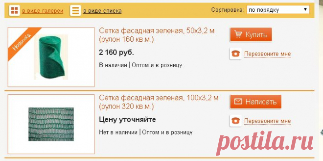 Сетки фасадные, Сетки защитно-улавливающие, Сетки для ограждения