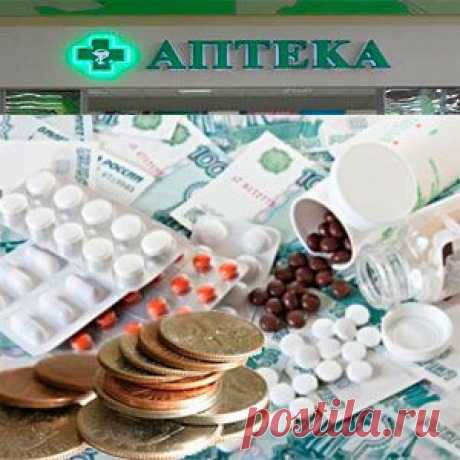 Аналоги лекарств. Дешевые аналоги дорогих лекарств