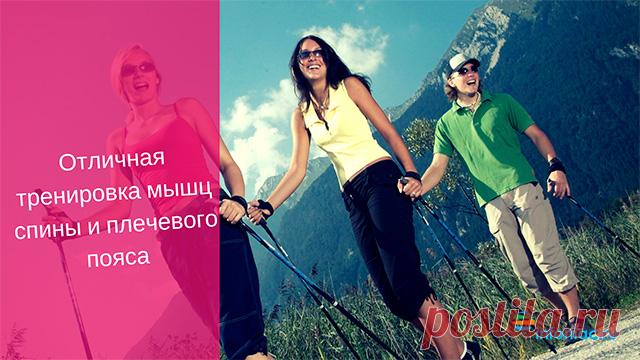 Скандинавская ходьба: что будет с Вашим телом, если каждый день ходить по 5 км? | Диеты со всего света