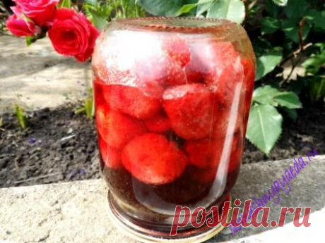 Клубника в собственном соку