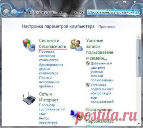 Как создать контрольную точку в Windows?Блог Ильдара Мухутдинова