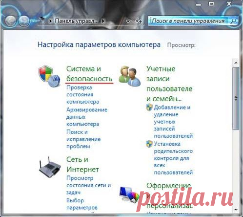 Как создать контрольную точку в Windows?Блог Ильдара Мухутдинова