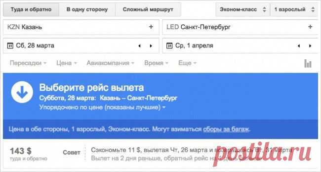 Советы по использованию Google — Делимся советами