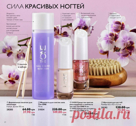 Каталог Орифлэйм | Oriflame Cosmetics