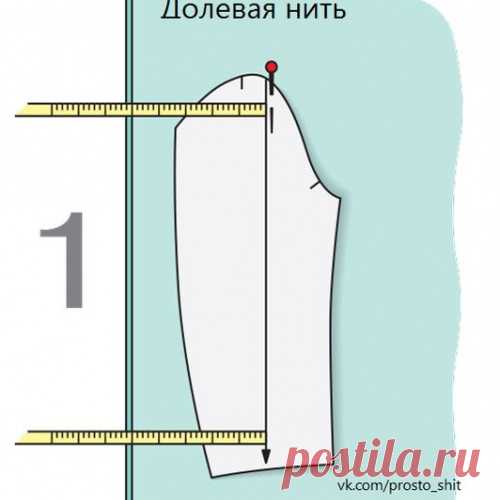 ШЬЕМ, ШЬЁМ, ШЬЁМ... Уроки Бурды: простые правила кроя