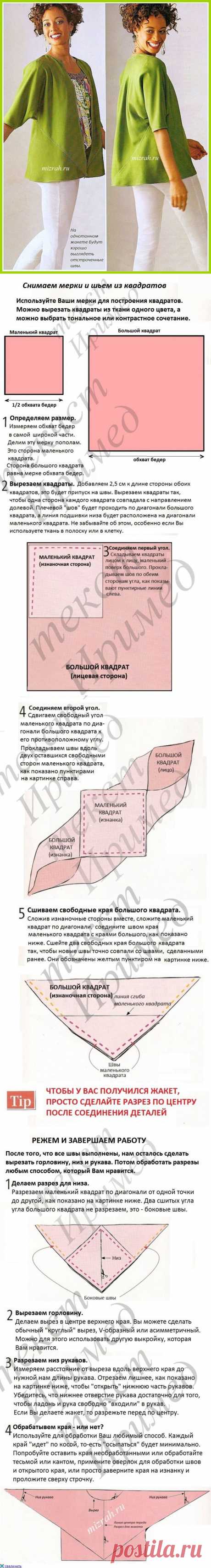Блуза или жакет из квадратов (Diy) / Простые выкройки /