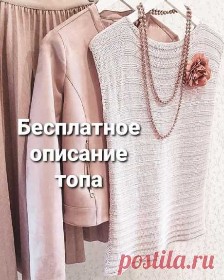 Простой топ спицами