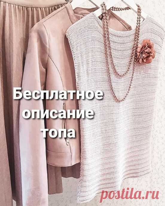 Простой топ спицами