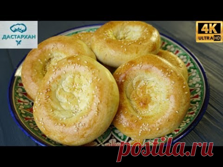Лепешки от которых ВСЕ БЕЗ УМА ☆ Узбекские лепешки в духовке