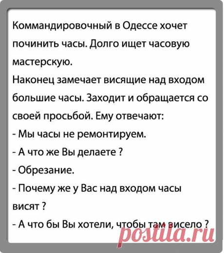 Почему мальчикам делают обрезание?