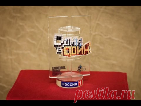 Один в один! Третий сезон. Лучшее!