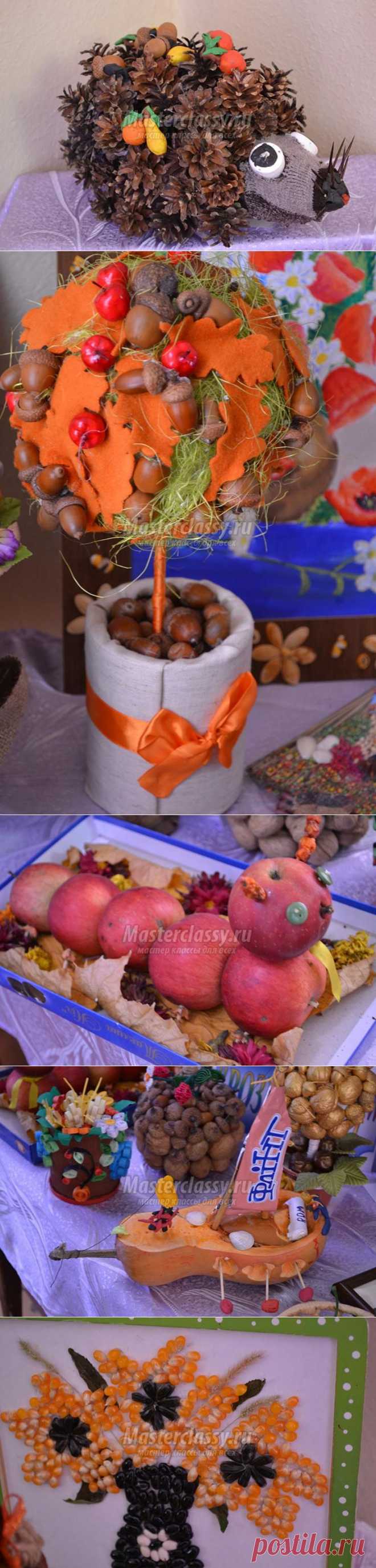 Осенние поделки из природных материалов для выставок в школе и детском саду