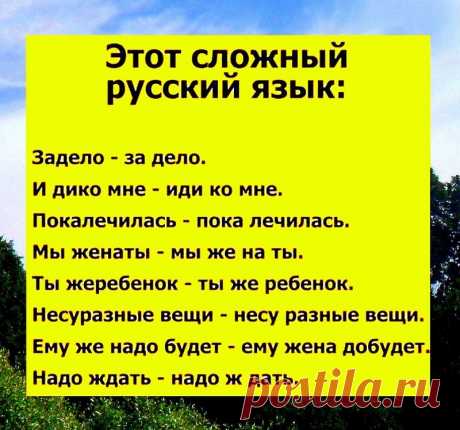 Значения известных фраз и выражений - 19 Ноября 2015 - Персональный сайт