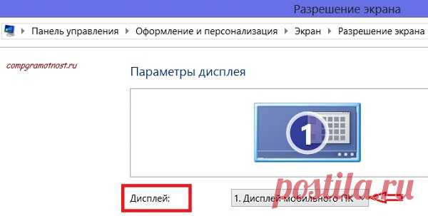 Подключить внешний монитор к ноутбуку