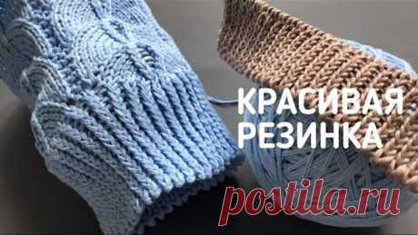 💙КРАСИВАЯ РЕЗИНКА СПИЦАМИ💙Быстро и легко!💙PERFECT RIB KNITTING