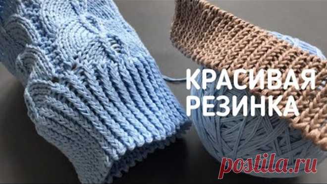 💙КРАСИВАЯ РЕЗИНКА СПИЦАМИ💙Быстро и легко!💙PERFECT RIB KNITTING
