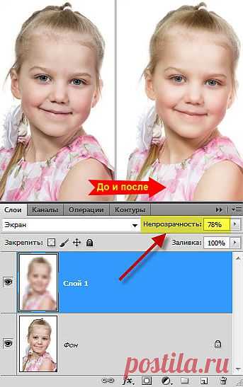 Эффект мягкого фокуса в фотошопе