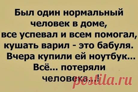 Ещё шутка ниже ↓↓↓