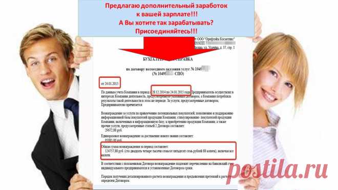 Вы хотите улучшить свое финансовое положение?