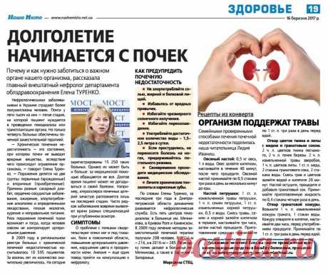 Почечная недостаточность