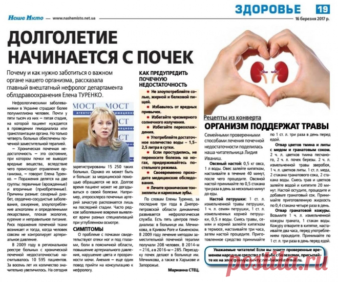 Почечная недостаточность