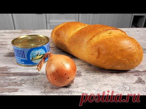 Вы сейчас побежите за сардиной! Не успеваю ЭТО ГОТОВИТЬ, съедают мигом!