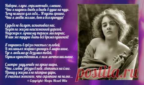 Моя ретро-открытка &quot;Желание&quot;