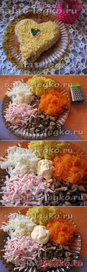 Салат "Сердце", рецепт с фото