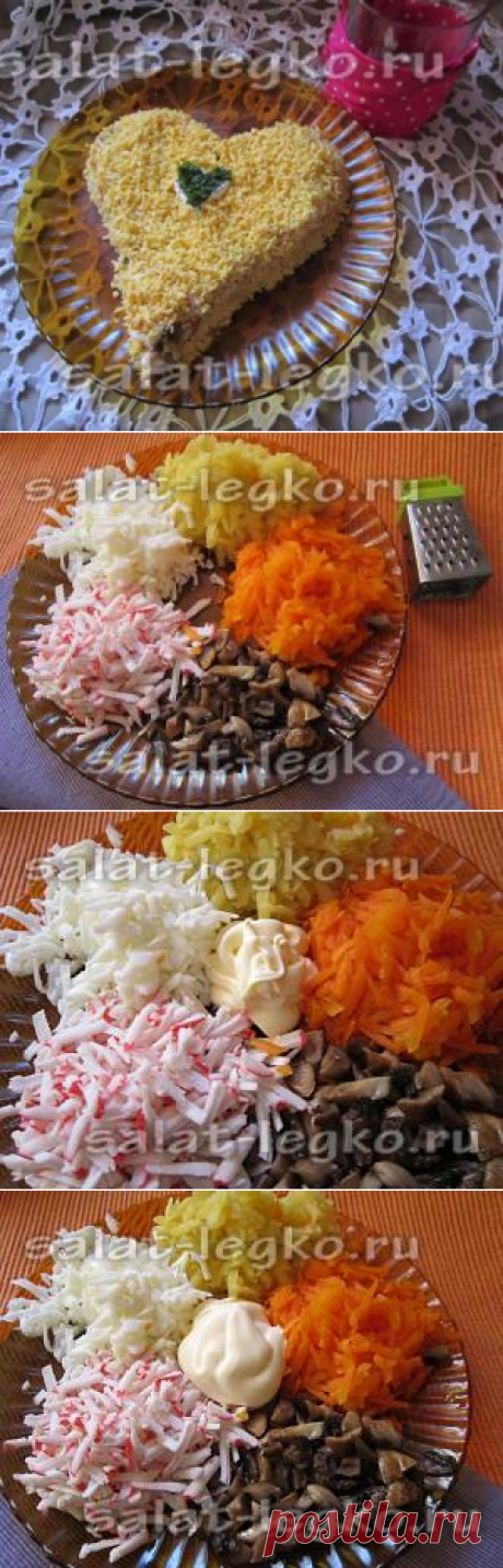 Салат &quot;Сердце&quot;, рецепт с фото