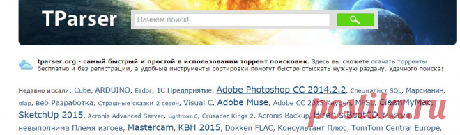 tparser.org - поисковик торрентов. Удачного поиска!