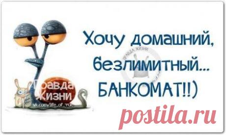 Жена должна слушаться мужа!!