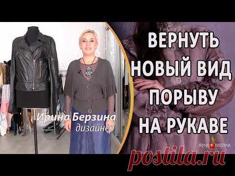 Как починить дырку на кожаной куртке (Шитье и крой)
