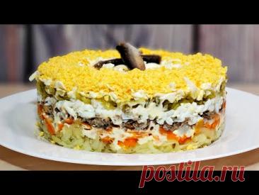Салат "ЛЮБИМЧИК" на Новогодний стол 2026!!! Король среди блюд! Вкусно и Красиво!!