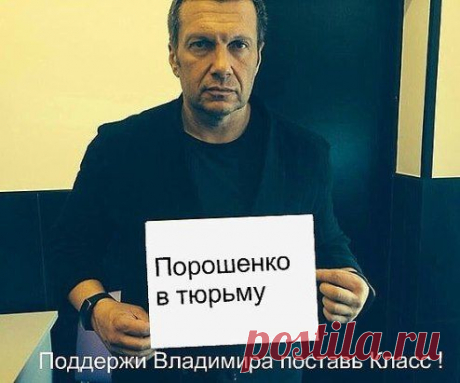 КАК ВЫ СЧИТАЕТЕ НУЖНО ЕГО ПОСАДИТЬ?