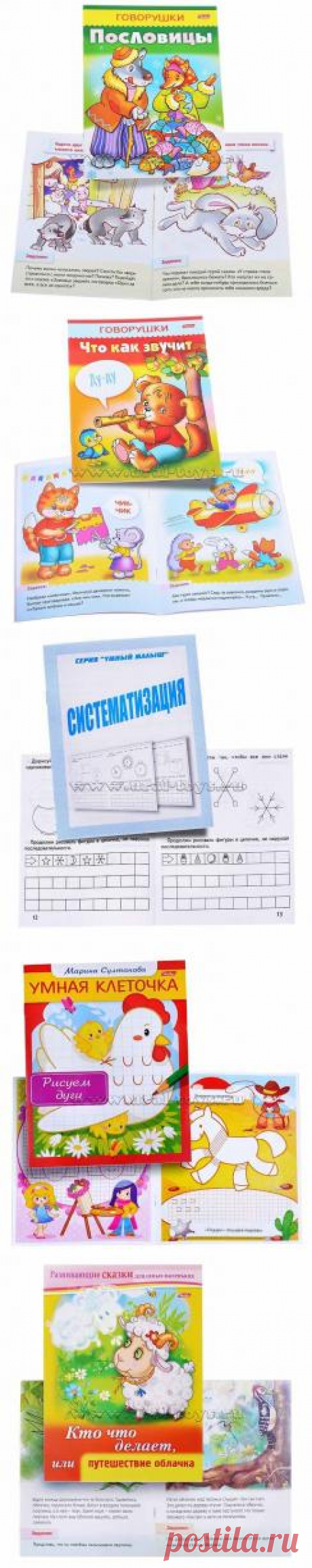 Развивающие книги для детей купить в Екатеринбурге