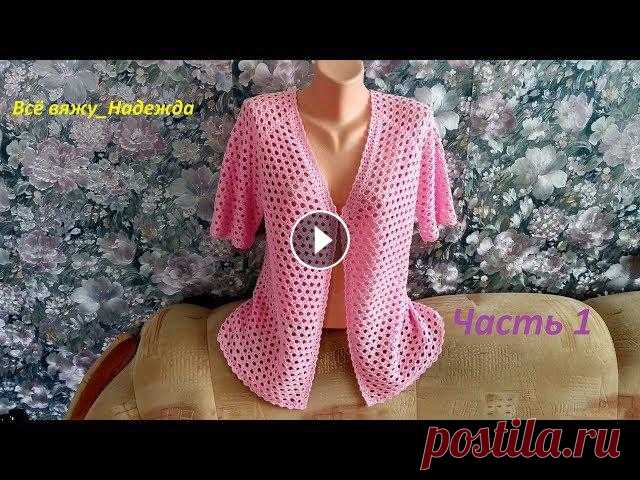 Часть 2 здесь: Схемы в VK: Схемы в Инстаграм: __________________________________________Мой канал о вязании. Я буду здесь делиться с вами тем, что уме...