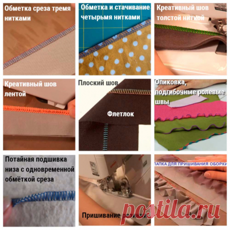 [Шитье] Все про оверлок, особенно для тех, у кого пока его нет
