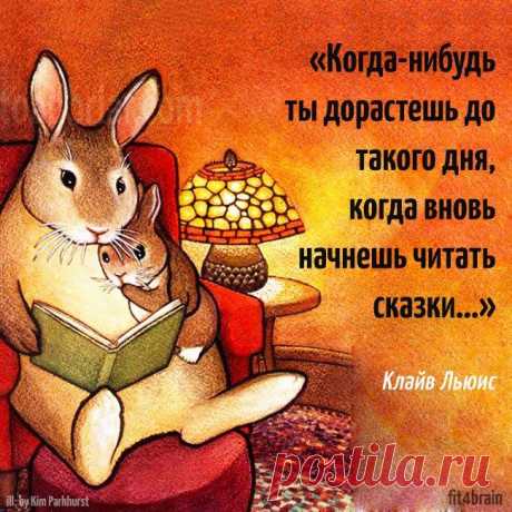 Сказки