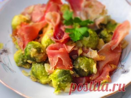 Брюссельская капуста с пармской ветчиной | Foodbook.su Вкусный гарнир или лёгкий вариант ужина .....или даже обеда!!!!