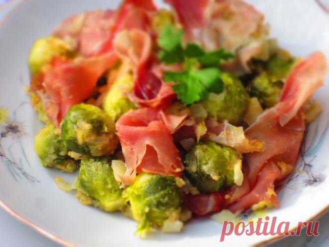 Брюссельская капуста с пармской ветчиной | Foodbook.su Вкусный гарнир или лёгкий вариант ужина .....или даже обеда!!!!