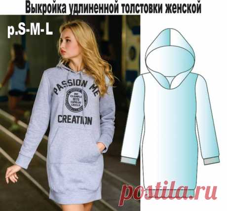Выкройка платья - худи с капюшоном Модная одежда и дизайн интерьера своими руками