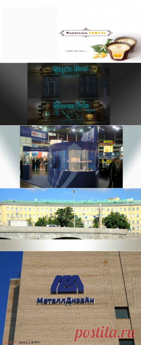 Студия Дизайна и Рекламы - Студия рекламы: вывески производство и согласования в Санкт-Петербурге