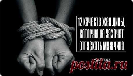 12 качеств женщины, которую не захочет отпускать мужчина
Содержание 1. УМНАЯ 2. ЖЕНСТВЕННАЯ 3. ЗАБОТЛИВАЯ 4. ЛЮБЯЩАЯ 5. ЭНЕРГИЧНАЯ И ГИБКАЯ 6. ГОТОВА ПОЙТИ НА КОМПРОМИСС 7. ЧЕСТНАЯ 8. СИЛЬНАЯ, НО УМНАЯ БЫТЬ СЛАБОЙ, КОГДА НУЖНО 9. СТРАСТНАЯ 10. РАЗНОСТОРОННЯЯ 11. ЦЕЛЕУСТРЕМЛЕННАЯ 12. РОДНАЯ Что ищет успешный мужчина в своей избраннице? Красивое лицо, фигуру фото-модели, голос оперной дивы? Возможно… Но эффектной внешности не […]
Читай дальше на сайте. Жми подробнее ➡